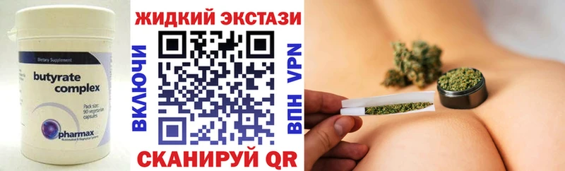 БУТИРАТ Butirat  купить наркотики сайты  Березники 