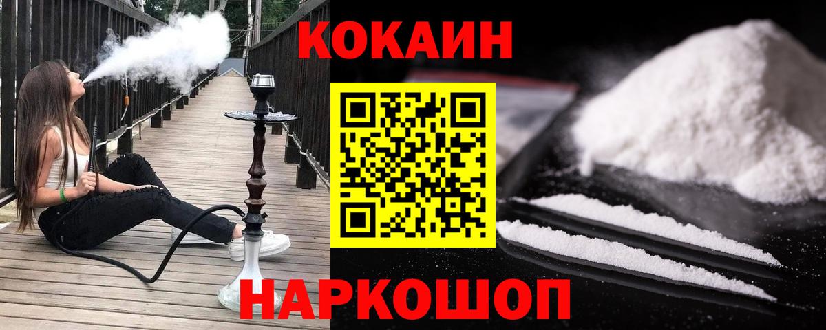 Cocaine 97%  Cocaine Перу  Березники  Кокаин  Вход с VPN 