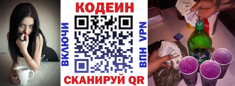 Кодеин напиток Lean (лин) Березники