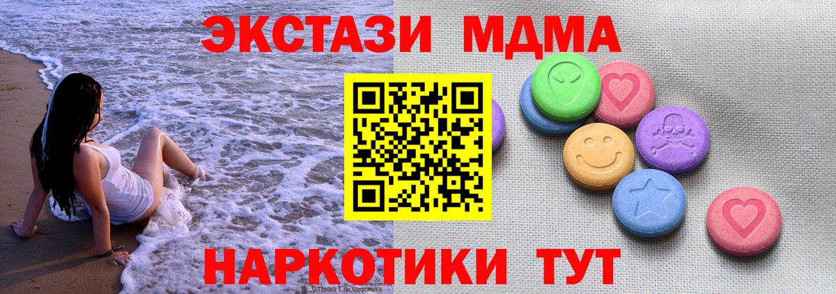 Березники  ЭКСТАЗИ таблы  Вход с VPN  ЭКСТАЗИ  Экстази MDMA 