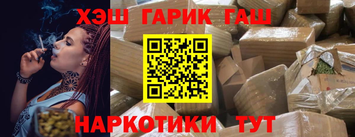 ГАШИШ индика сатива  Вход с VPN  Гашиш  ГАШИШ hashish  Березники 