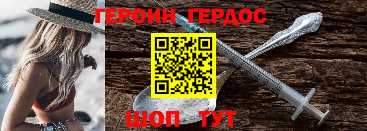 ГЕРОИН гречка  Вход с VPN  Березники 