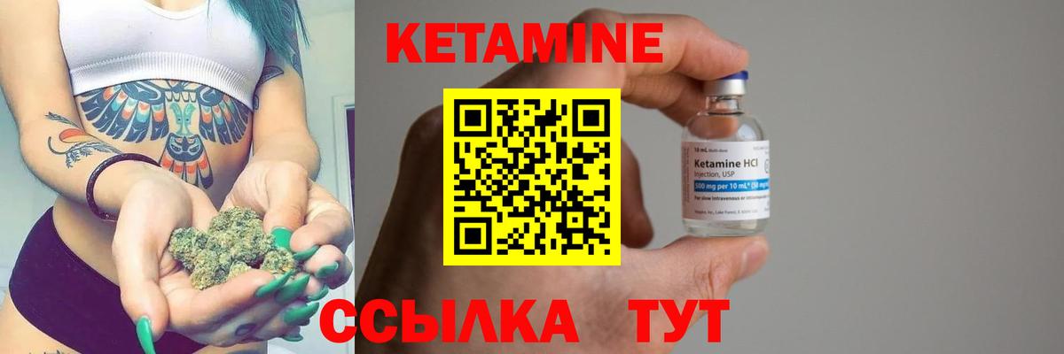 Кетамин VHQ  Вход с VPN  Березники 