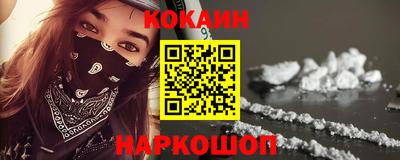 кокаин премиум Бузулук
