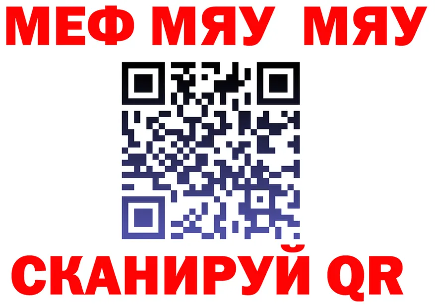 МЯУ-МЯУ VHQ ТОР дарк нет ОМГ ОМГ Березники