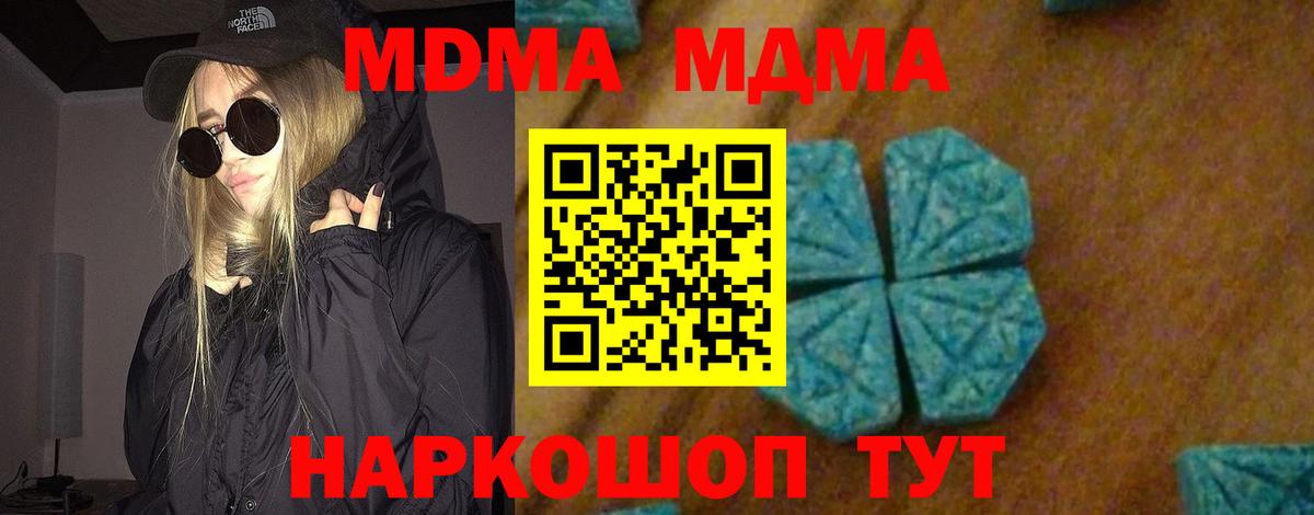 MDMA VHQ  МДМА Molly  MDMA  Вход с VPN  Березники 