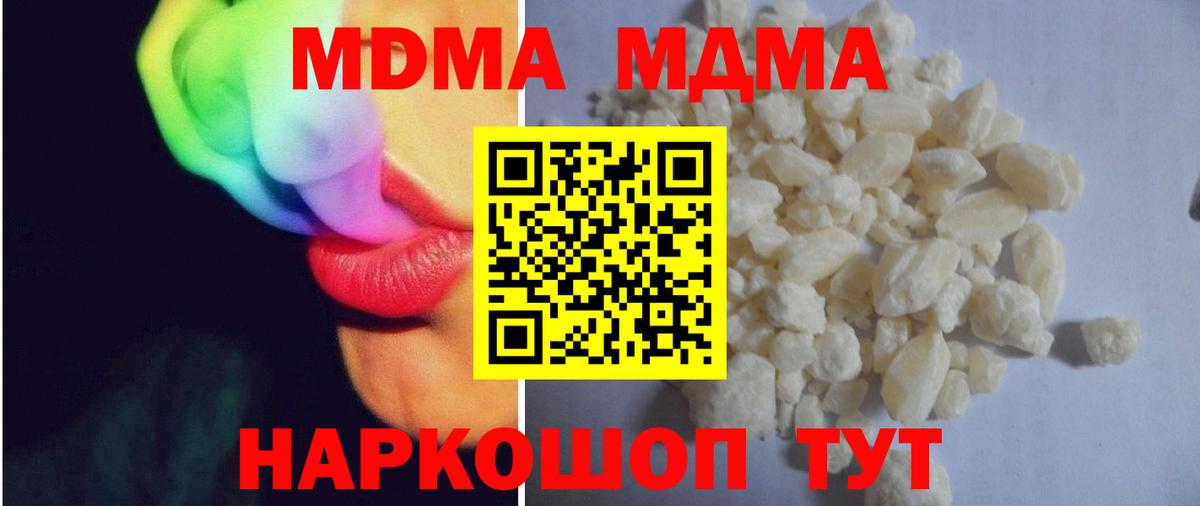 МДМА VHQ Березники