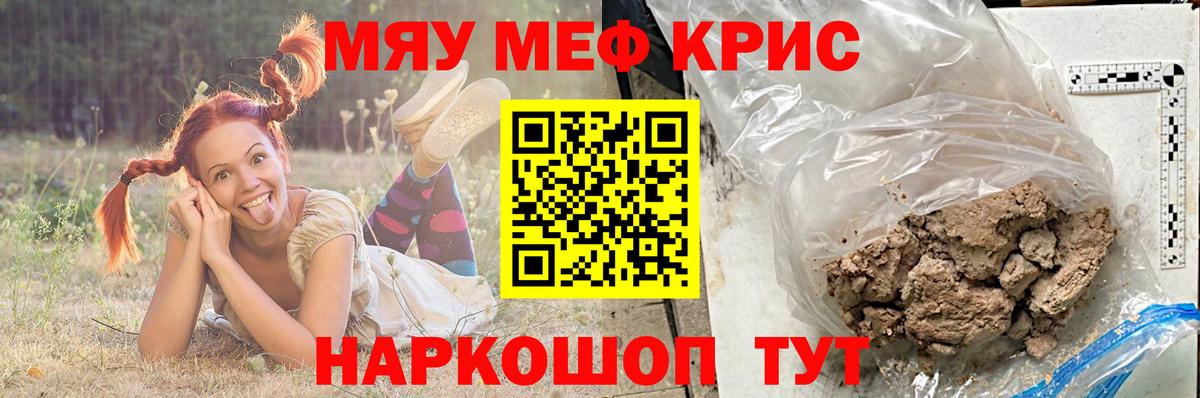 Мефедрон мука Березники