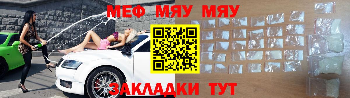 Березники  МЕФ  Мефедрон мяу мяу  Вход с VPN  МЯУ-МЯУ  МЯУ-МЯУ мяу мяу 