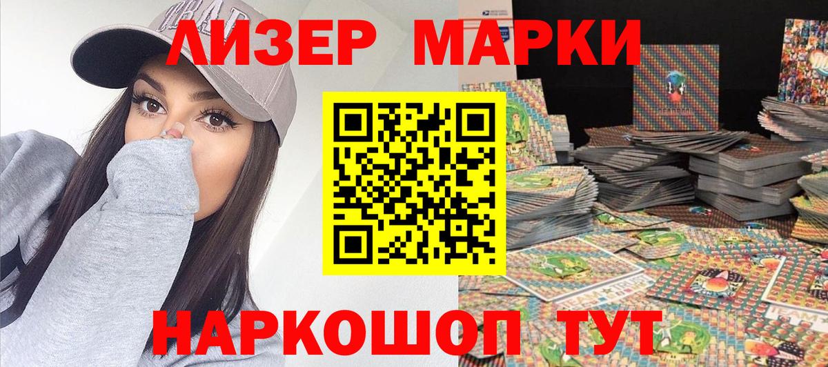 Наркотические марки 1,5мг  Вход с VPN  Березники 